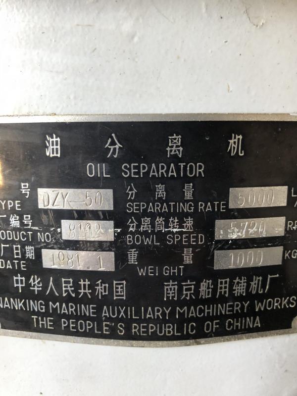 Nanjing DZY-50 Oil Separator Disc Centrifuge